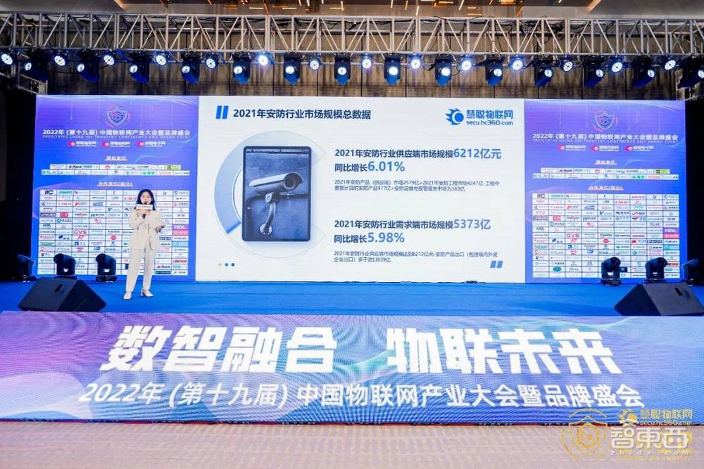 2022(第十九届)中国物联网产业大会圆满落幕!