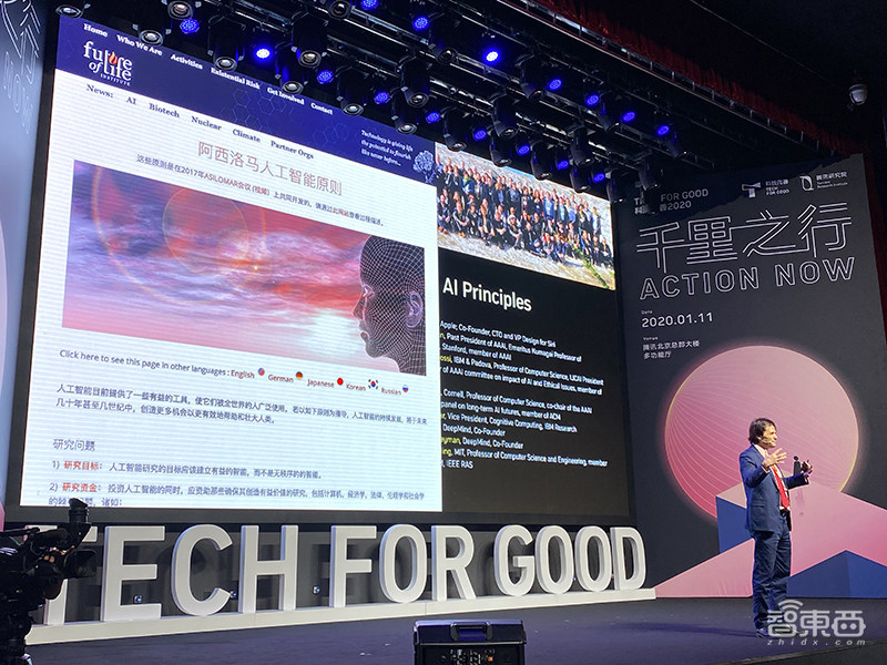 科技性本善or恶?腾讯研究院发布《科技向善白皮书2020》,探讨“向善”解法