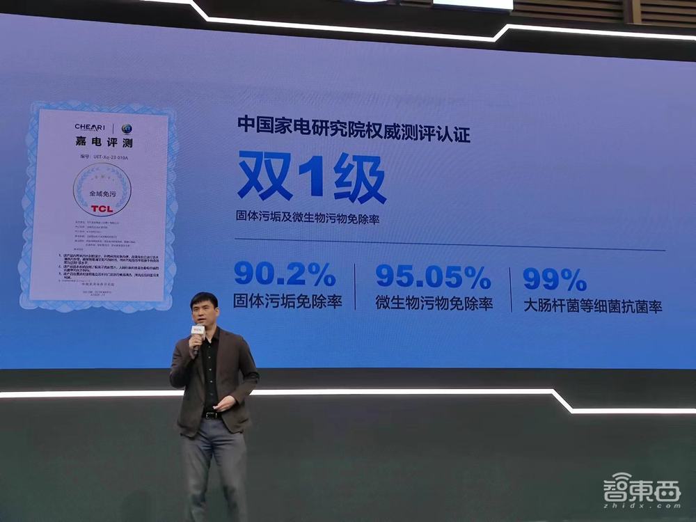 TCL连发冰洗两大自研黑科技:-40°C冷冻180天保质,洗衣机抗菌率99%
