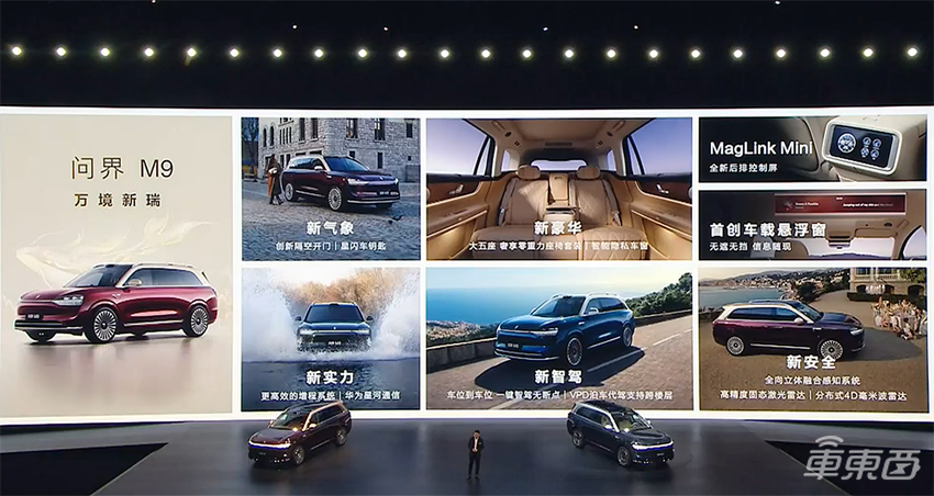 余承东出牌：智界牵手刘亦菲！一口气甩四款车，打满20～50万市场