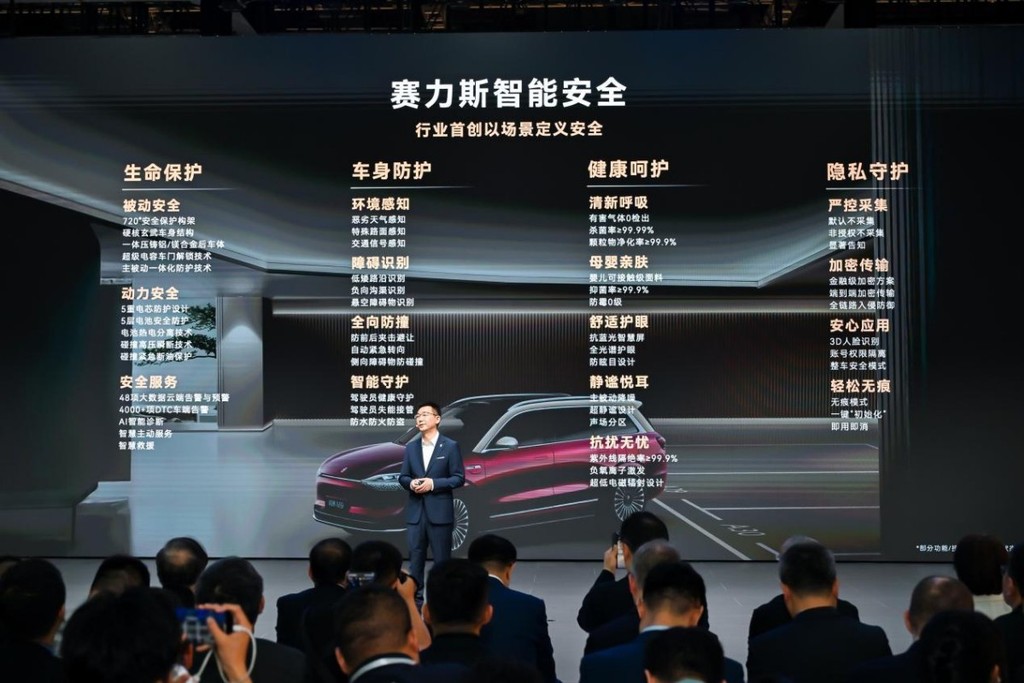 问界全系车型亮相上海车展，发智能安全体系与全栈技术
