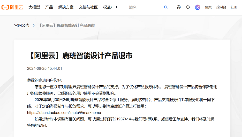 25個火過的國產(chǎn)AI應(yīng)用，涼了