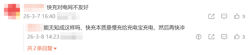 闪充换电吵上热搜！比亚迪蔚来接连回应，奇瑞老板也发言了