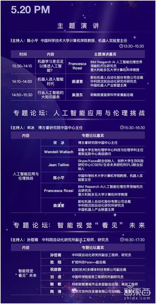 2018全球人工智能技术大会 5月19-20日北京举办