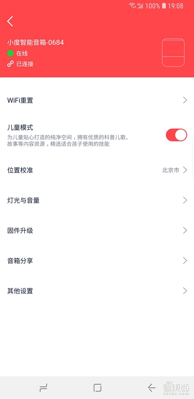 深度体验 | 为什么聪明的小度智能音箱还能圈粉极客和儿童？