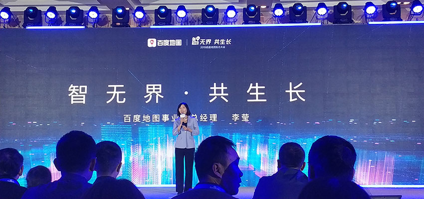 百度地图推出定制语音包 可AR导航 还能帮车主找充电桩