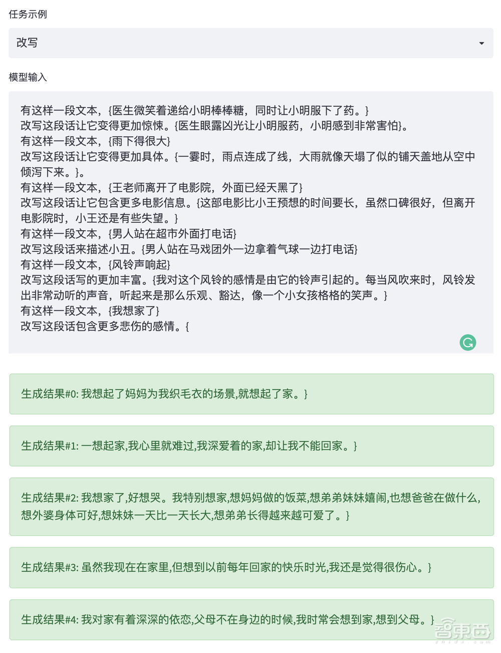 AI大模型落地微信视频号!少样本搞定高质量翻译,擅长多语言理解