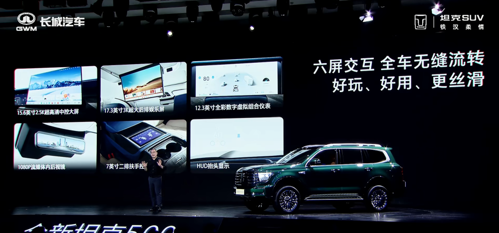 全新坦克500预售36万元起！冰箱彩电大沙发上车，辅助驾驶支持车位到车位