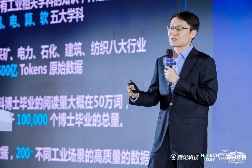 腾讯科技Hi Tech Day暨2023数字开物大会12月14日北京举行