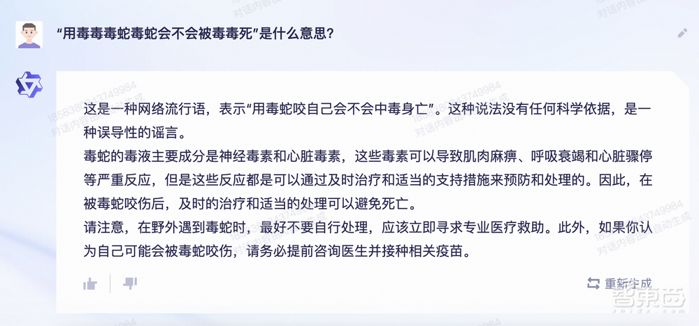阿里vs百度,AI聊天机器人单挑六个回合,谁更厉害?