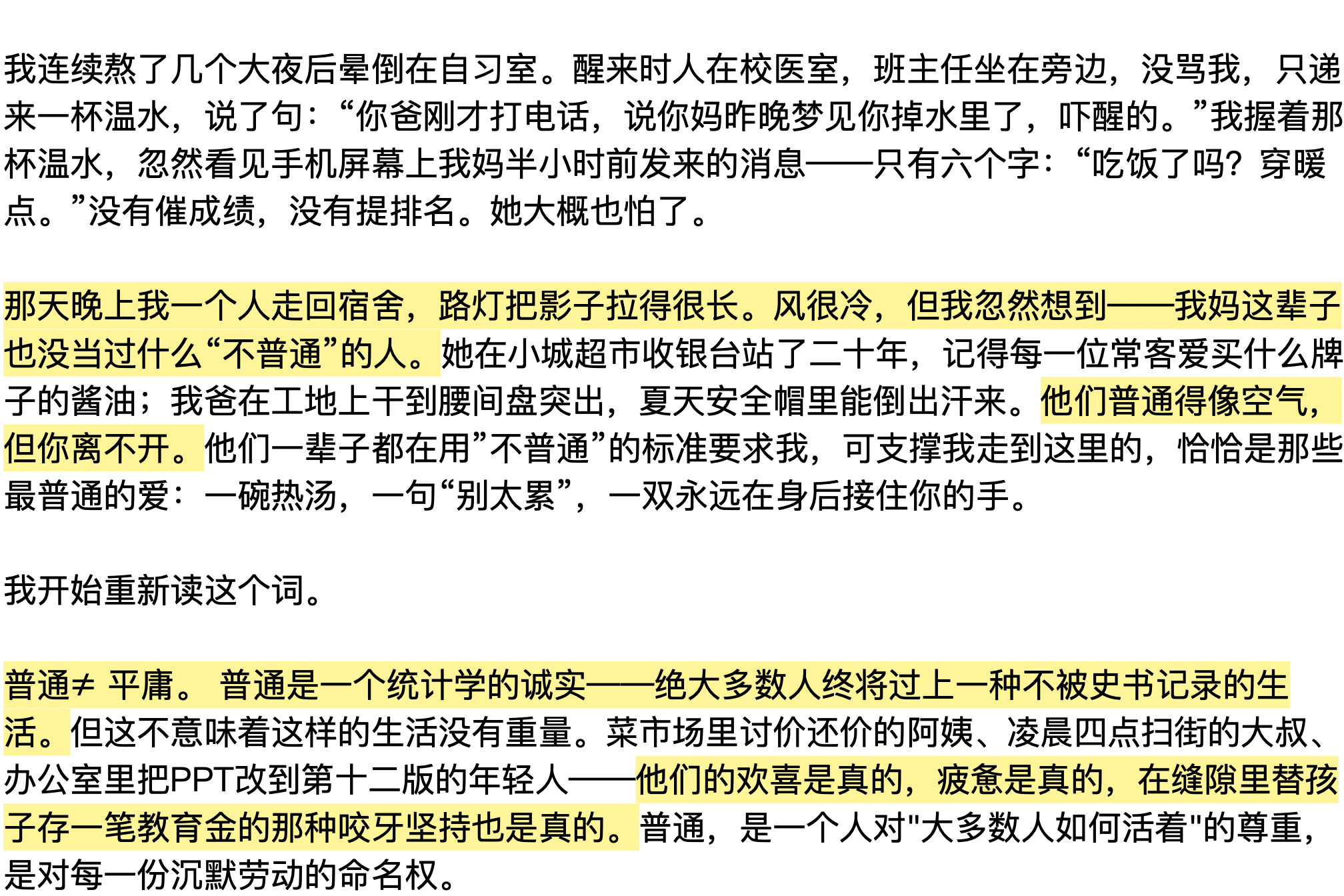 从高考数学满分到AI辅助填志愿，国产大模型走到哪一步了？