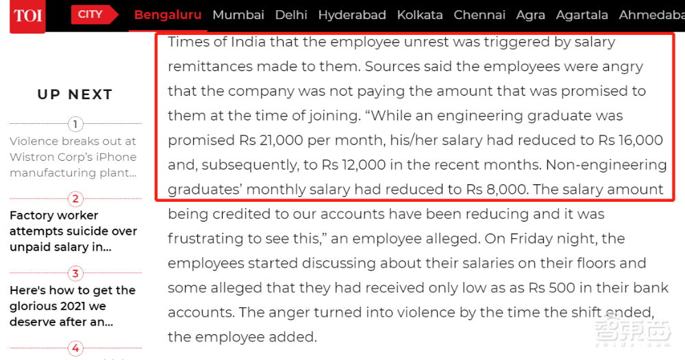 iPhone一夜被偷2万部,是维权还是犯罪?苹果供应商伟创伤心印度