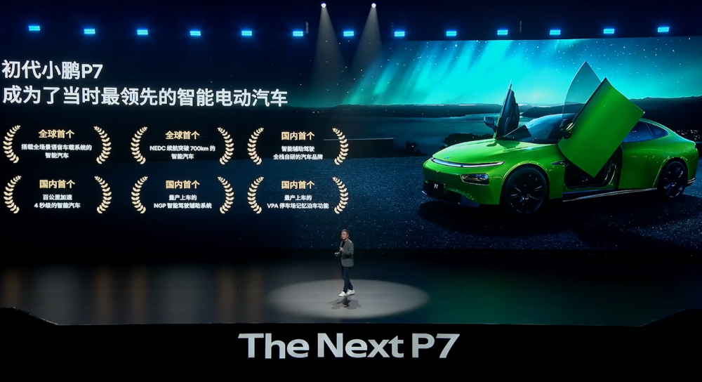 99元小订6分钟破万！全新小鹏P7亮相，何小鹏：希望重回20万以上市场前三