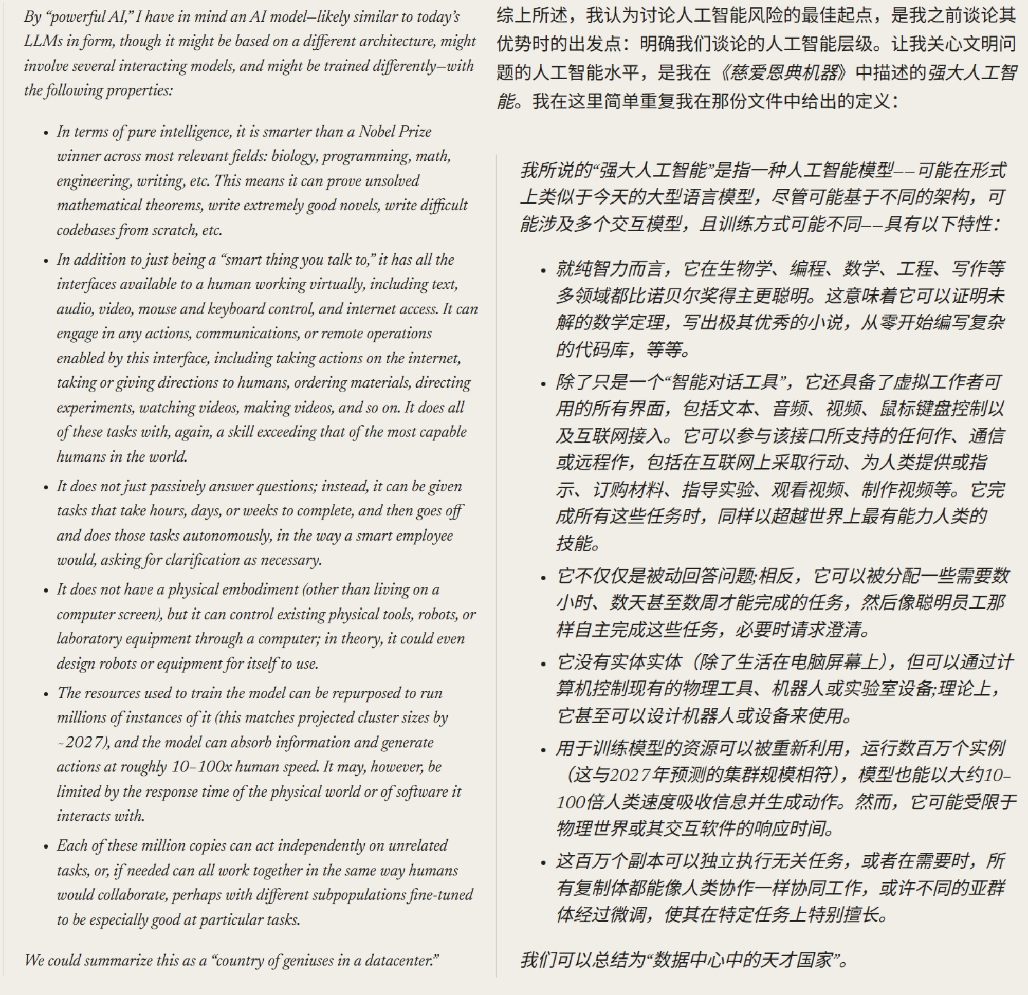 Anthropic CEO万字长文预警：人类需要清醒过来，AI或带来灾难性风险