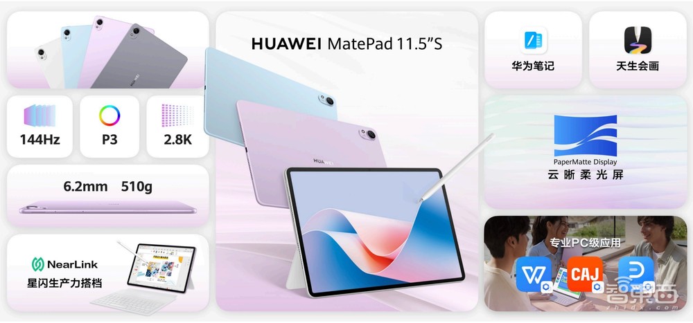 余承东履新后首次登台,华为Pura70“重新发布”,十七款重磅新品炸场