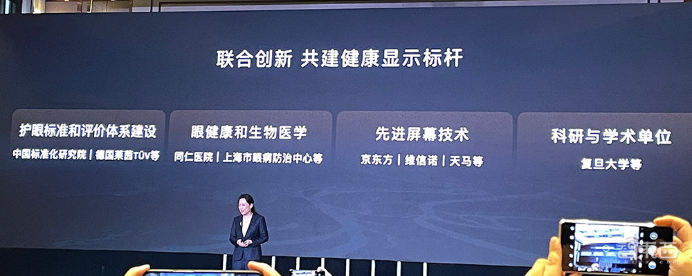 3年10亿研发,500余项专利,荣耀专门成立实验室解决“护眼”难题