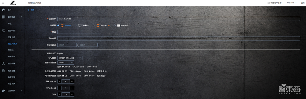 惠普最新推出的AI开发平台测评:多用户协同开发模型和算力资源管理的有力工具!