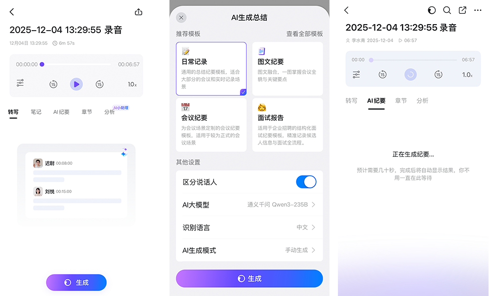 釘釘首款AI硬件又進化了！深度體驗兩周，怪不得朱嘯虎想要