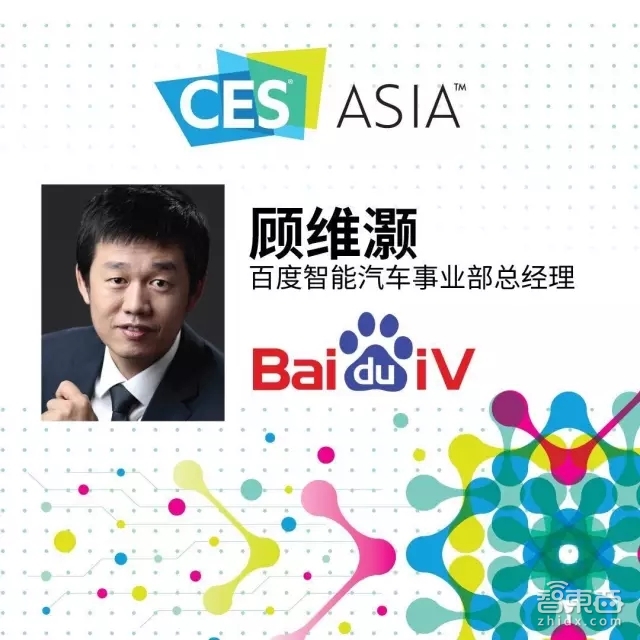 百度“阿波羅”平臺到底是啥 CES Aisa給你答案