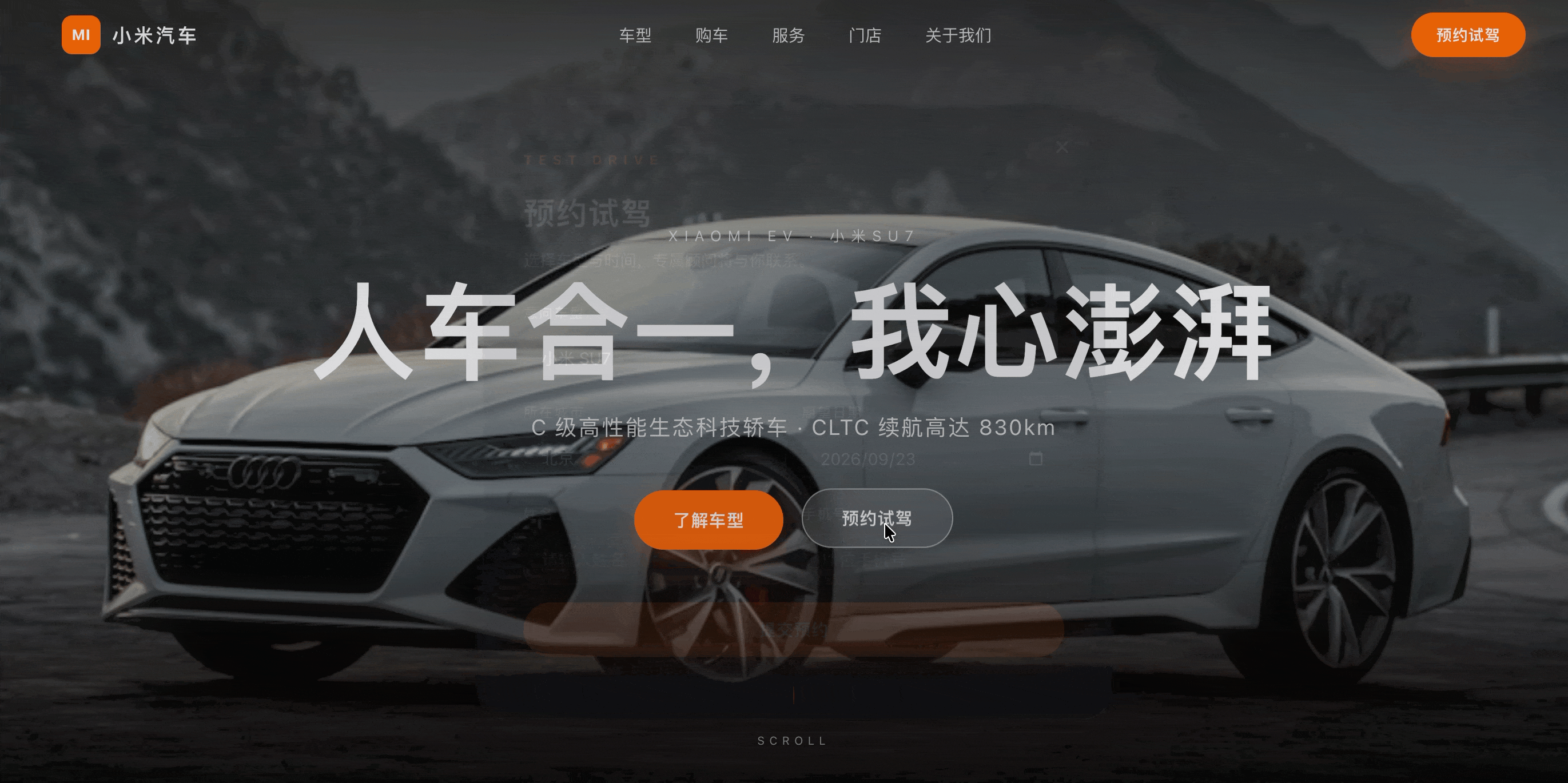 直播“烧钱”后,罗福莉终于放出新模型,实测MiMo-V2.6系列:给小米汽车换个官网