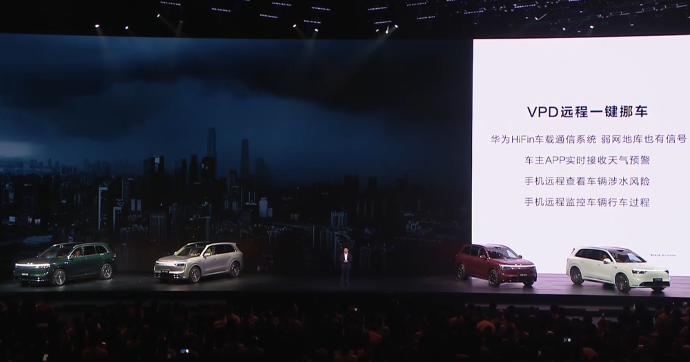 余承东甩出“小王”!比问界M9便宜十万开卖,本周日规模交车