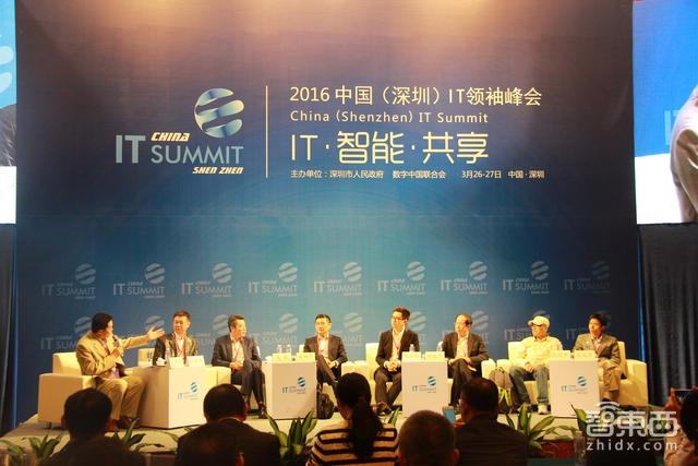 IT领袖峰会大佬们都说了啥:AI是披狼皮的羊 帝国化不是未来