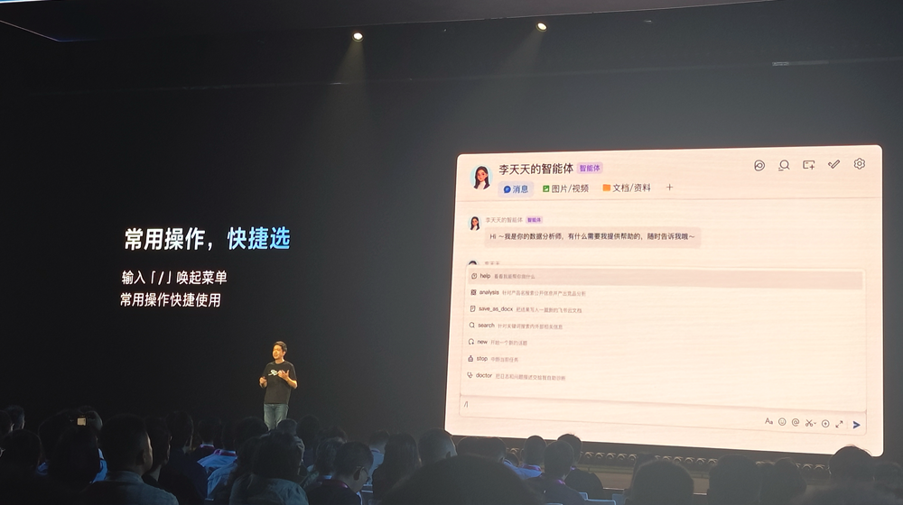 飞书8.0全面拥抱Agent，豆包工作伙伴发布，字节持续猛攻企业Agent