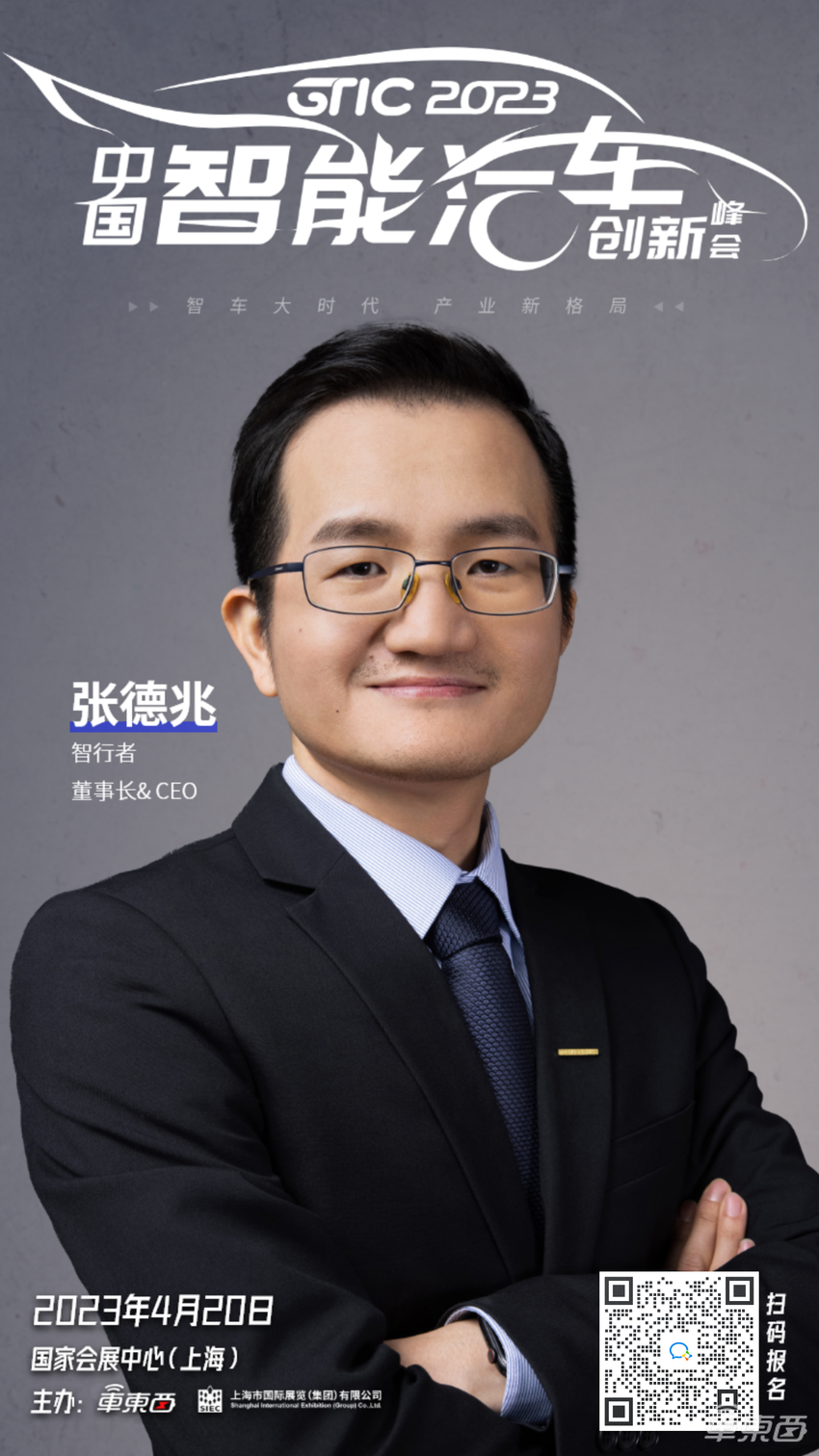 智行者商汤绝影领衔！上海车展同期智能汽车创新峰会首批嘉宾公布