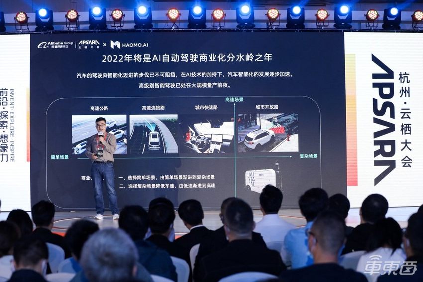 毫末智行董事长张凯亮相2021云栖大会，揭秘毫末制胜公式是如何炼成的