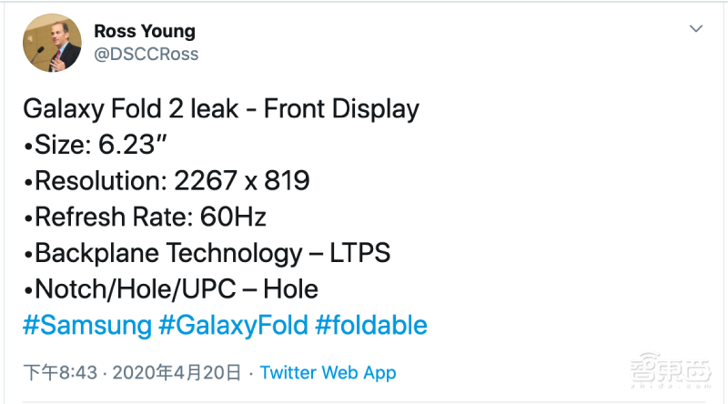 三星Galaxy Fold 2爆料:折叠屏配触控笔,大屏刷新率达120Hz