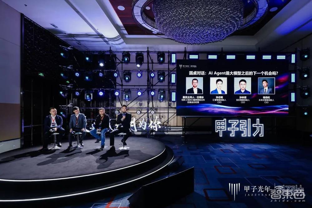 2023甲子引力年终盛典成功举办