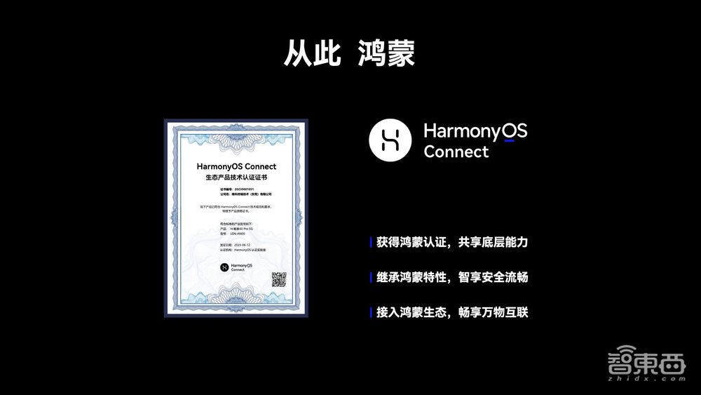 法国WIKO再发5G鸿蒙生态手机，搭高通6nm芯，1799元起售