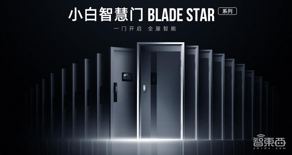 创米数联杨洋:如何让“一扇门”成为全屋智能新突破口?