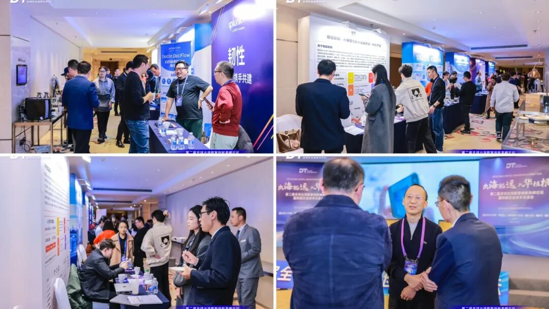 第二屆全球出海數(shù)智創(chuàng)新高峰論壇圓滿落幕！