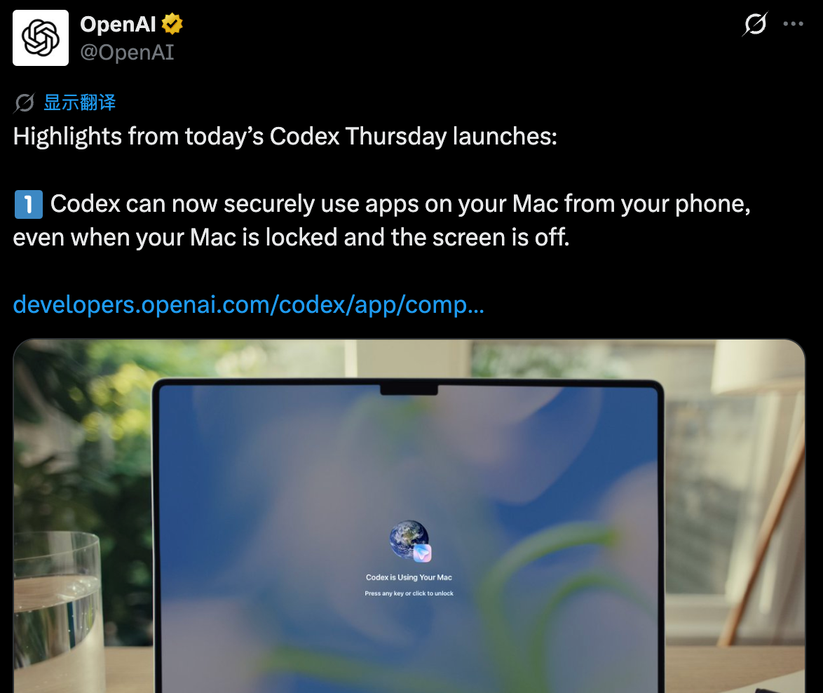 OpenAI六项更新炸场!Codex手机遥控锁屏Mac,人走了AI继续写代码!