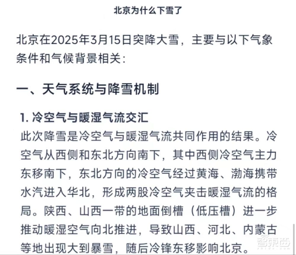 AI时代的第一个超级应用,夸克凭什么?