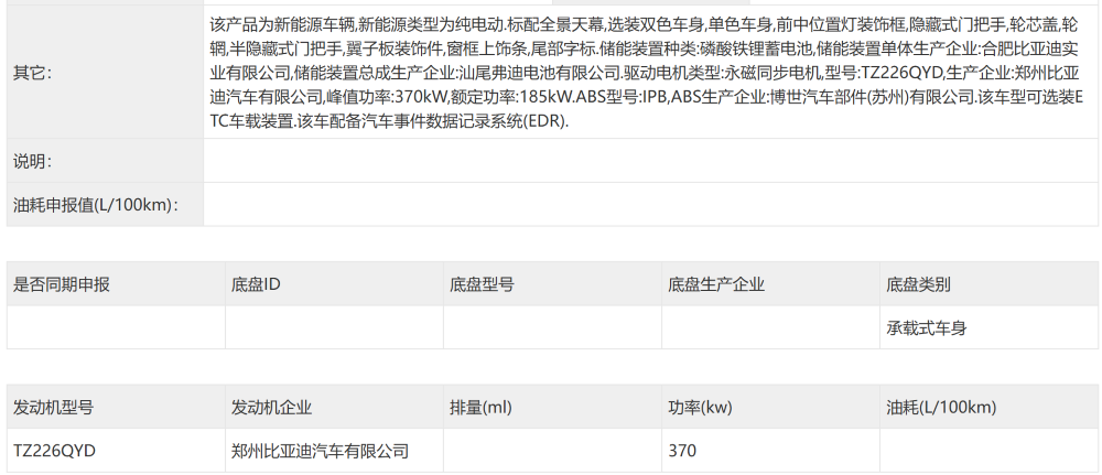 华为系首款方盒子来了!小米增程车北京工厂生产,6月工信部车展8大新车解读