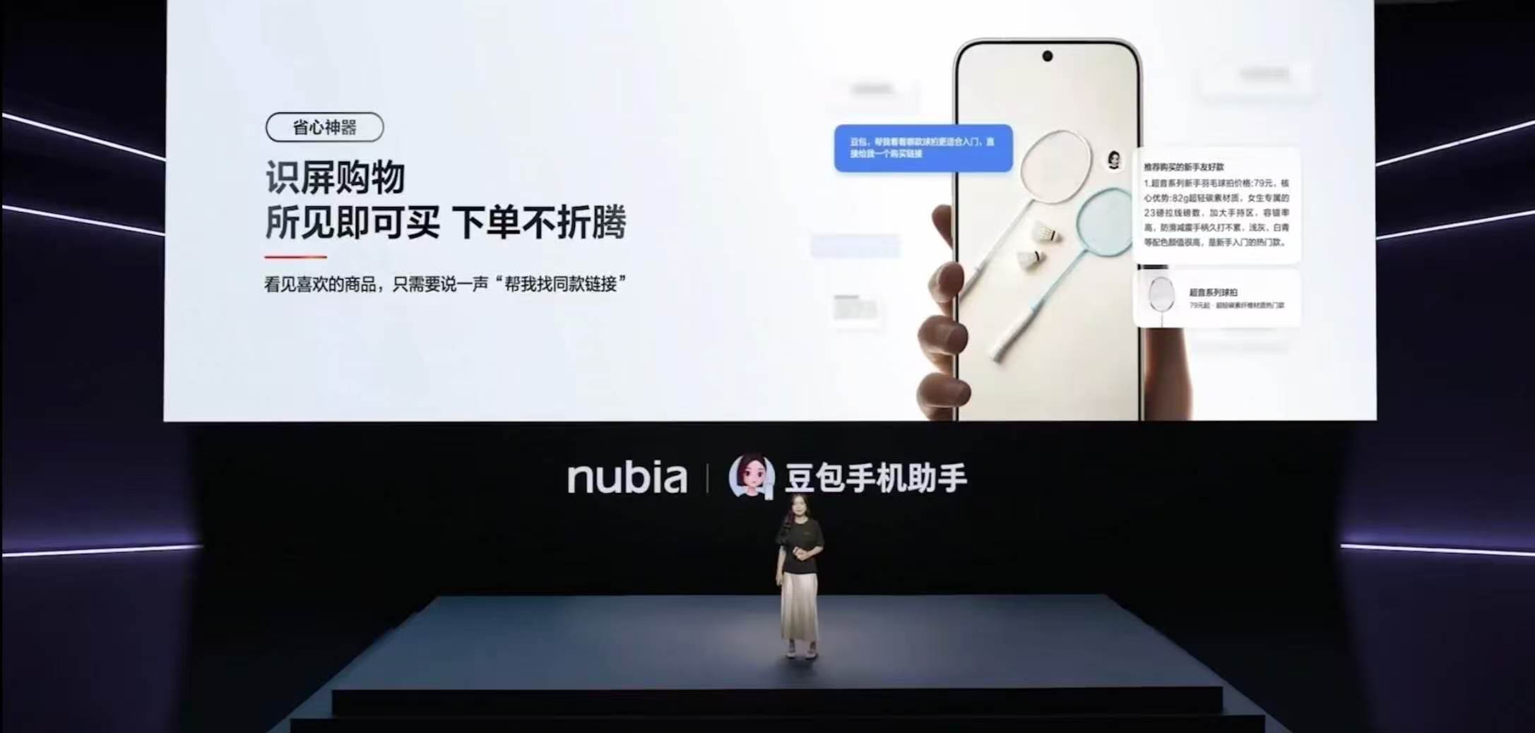 5999元,努比亚“二代豆包手机”首发深度体验,Agent Phone成了?