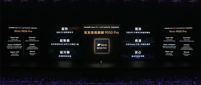 史上最强麒麟芯片来了！全球首款落地“韬定律”，端侧能跑300亿参数大模型