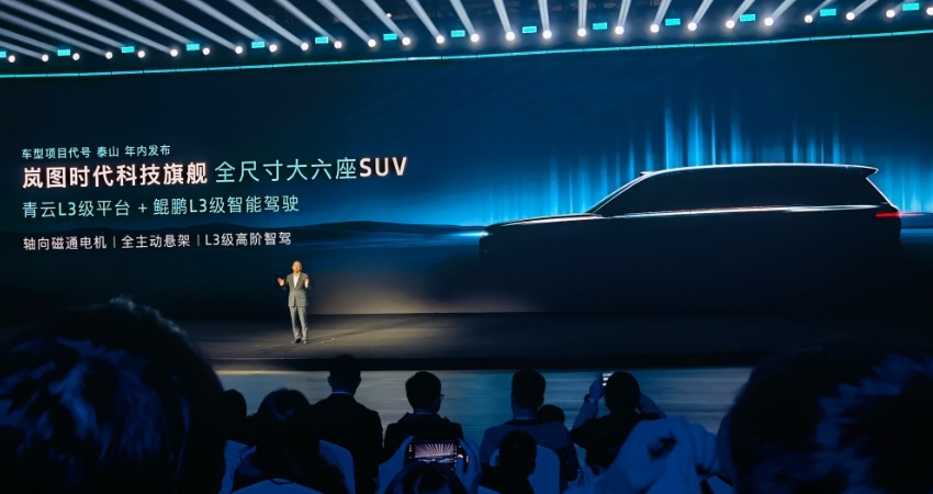 岚图L3架构新车年内亮相！搭载700线激光雷达，定位全尺寸6座SUV