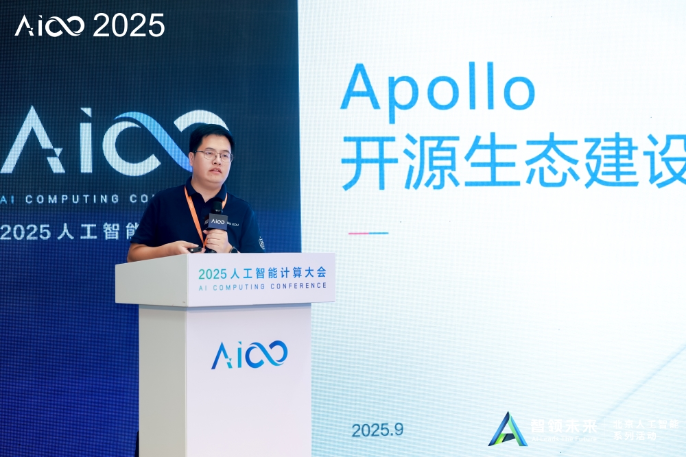 六位大咖共话辅助驾驶！舱驾融合、端到端、世界模型成热门，一文看尽AICC2025分论坛干货