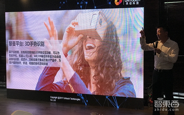 Untouch推全球首款手机手势识别平台黎曼