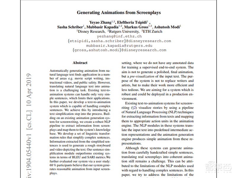 僅學(xué)習(xí)996個(gè)劇本！迪士尼用AI自動(dòng)生成動(dòng)畫