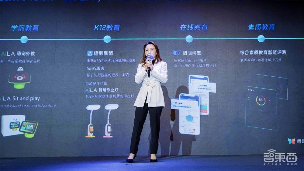 腾讯AIoT进击智慧教育！推出智能台灯，AI讲题、自动批改作业