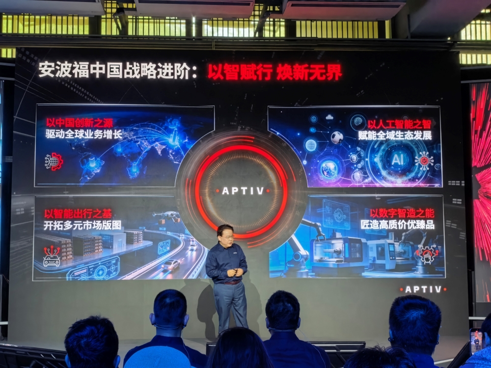 安波福发布多款解决方案！中国团队打造，落地在中国为全球战略