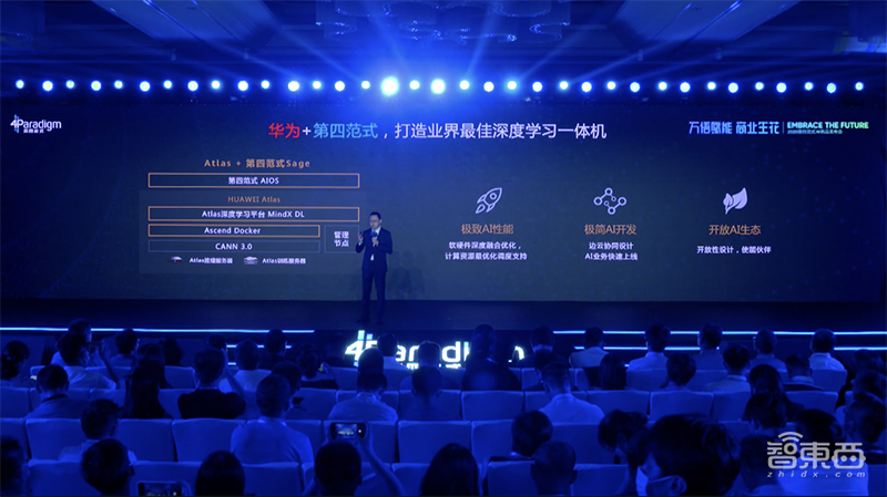 第四范式推首款企业级AI操作系统，四大AI新品齐发
