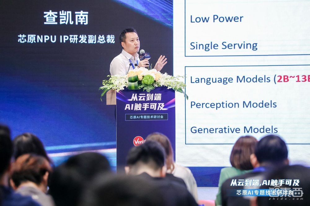 NPU全球出货超1亿颗！芯原如何迎战大模型时代的边缘计算变革？