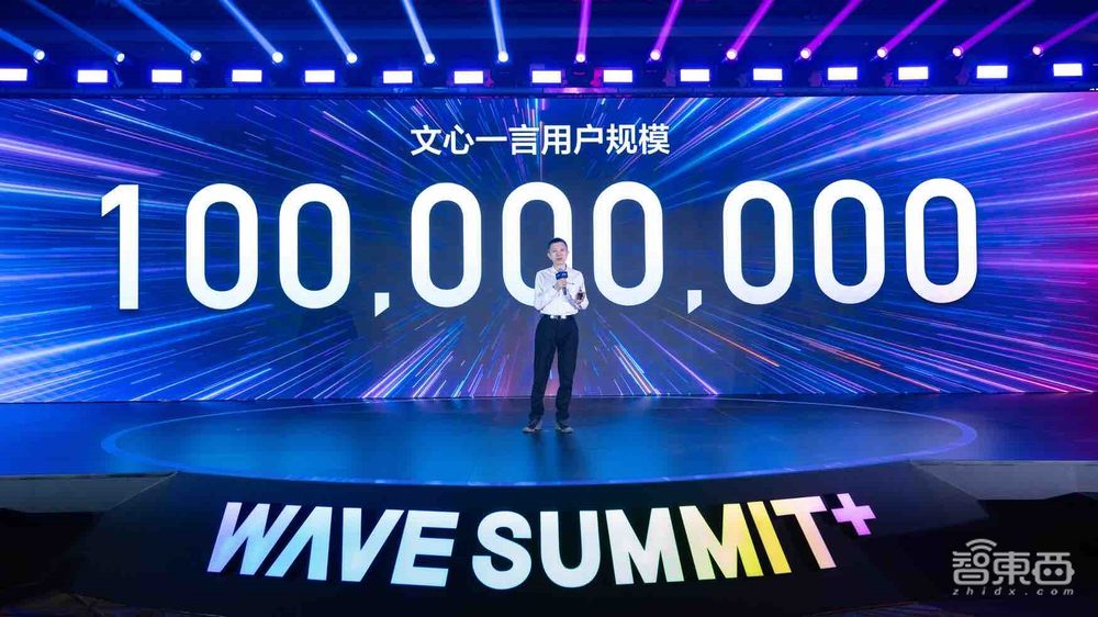 文心一言用户规模破亿!百度飞桨平台全新升级2.6版,用大模型重构开发工具链