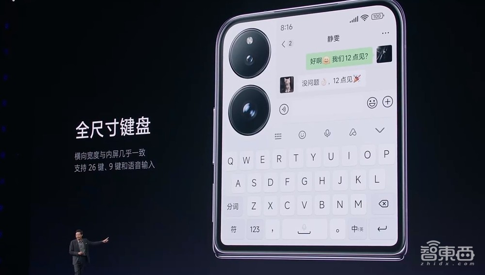 14句话看完雷军年度演讲！小米造车细节首揭秘，大气回应董明珠质疑