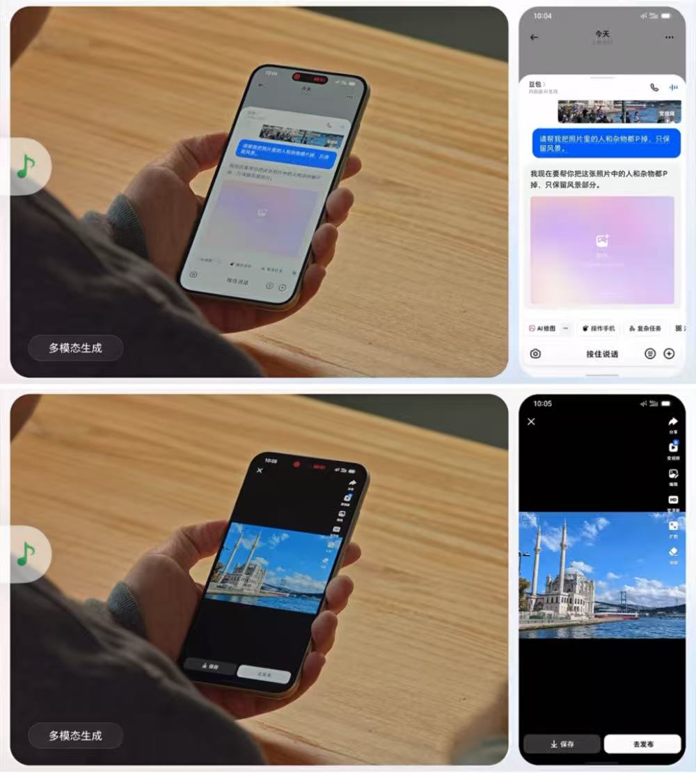 字节AI手机，来了